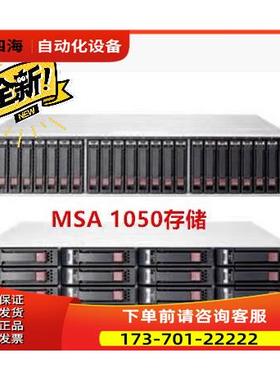 E MSA1050 Q2R18A Q2R19A 存储柜H【议价】