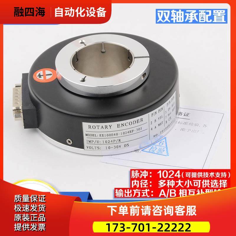 电梯异步主机旋转编码器配双轴承SH100A30替代1024br30y1配件【议,3C数码配件,其它配件,淘宝优惠券,粉丝福利购,淘宝优惠卷