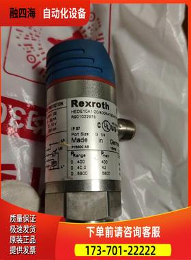 力士乐传感器HEDE10A1-20 400K41G24【议价】