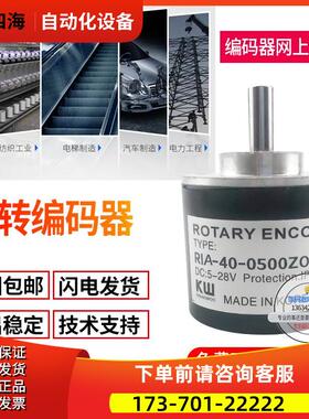 RIA-38-1000ZVB光宇KWANGWOO旋转编码器增量式光电解码器【议价】