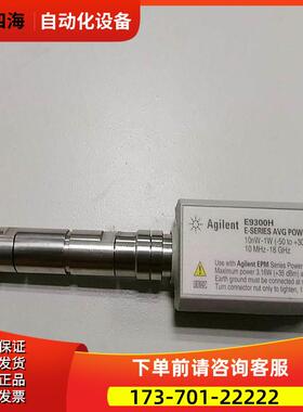 安捷伦E9300H 9304A 9301B 9323 9327 9321功率传感器探头【议价