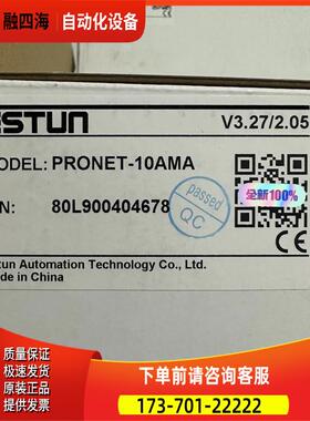 埃斯顿PRONET-10AMA 伺服器 【议价】