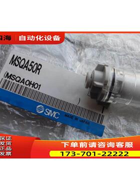 SMC旋转气缸MSQBA50R 出【议价】