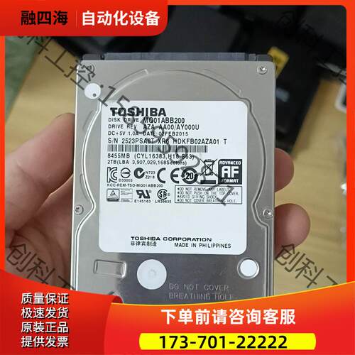 cmr垂直东芝2t移动硬盘 ,使用0~500时【议价】