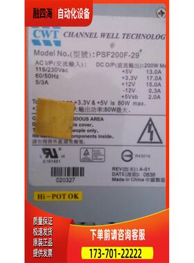 CWT PSF220F-29 硬盘录像机电源 200W 带供电4pin【议价】