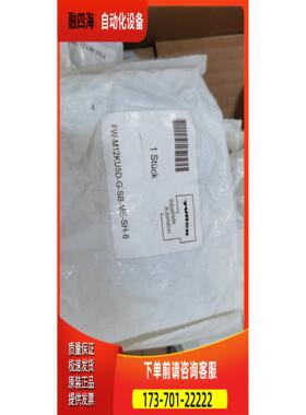 TURCK图尔克FW-M12KU5D-G-SB-ME-SH-【议价】