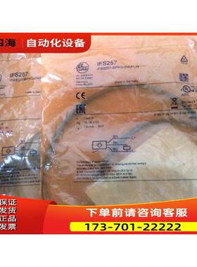 IFS257 电感式传感器 IFB3007-BPKG/2M/PURIFM易福门【议价】
