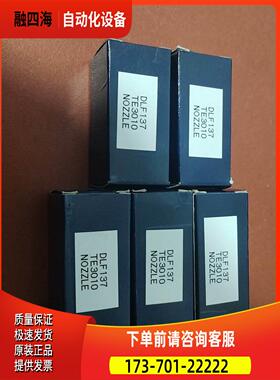 DAIHATSU DK20油嘴 DLF137TE3010 大【议价】