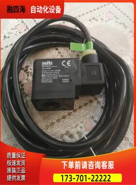 瑞士赛茨seitz电磁阀 14C80 线圈【议价】