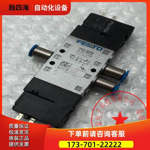 FESTO/费斯托电磁阀CPE10-M1BH-5/3E-QS-6-B 533155 完【议价】