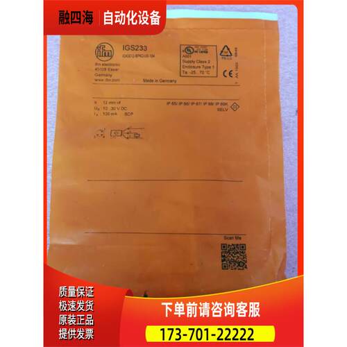 易福门IFM IGS233 IGK3012-BPKG/US-104 【议价】