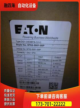 伊顿变频器 PowerXL DG1 22kw 30kw DG1-34046FB-C21C 【议价】