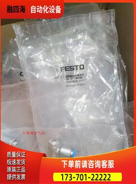 费斯托FESTO节流阀GRLA-1/8-QS-4-6-8-D 193143 193144 193145【