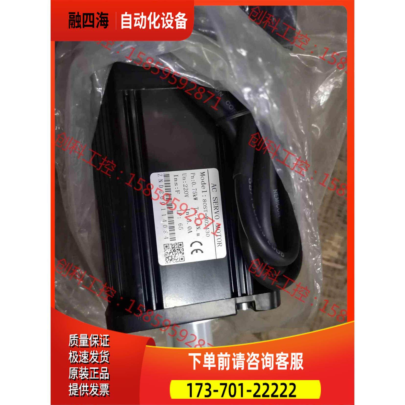 750W电机【议价】