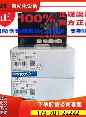 NX-ID5342 0D5121 NX-ID5142-5 NX-ID6142-6 NX-PF0630【议价】