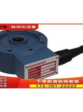 奉信Bongshin称重传感器DSCK-1t,DSCK-2t,DSCK-3t,DSCK-5T【议价