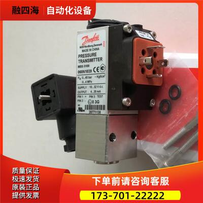 丹佛斯MBS5100 060N1039船舶油压变送器/海水控制器/液体开关【议