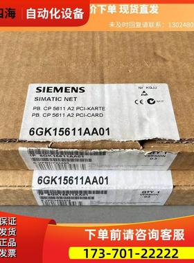 6GK15611AA01 原包装一台一台商品 下单【议价】