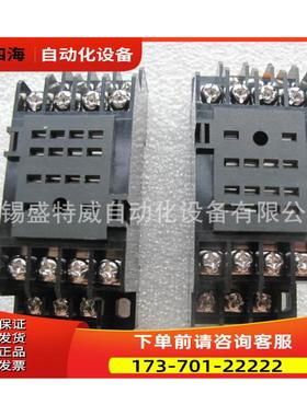 锡飞沪FIF继电器底座 HH54P，14脚继电器底座【议价】