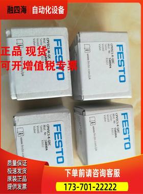 FESTO 阀片 CPV10-M1H-2X3-GLS-M7 161416 只为销量 限购【议价】