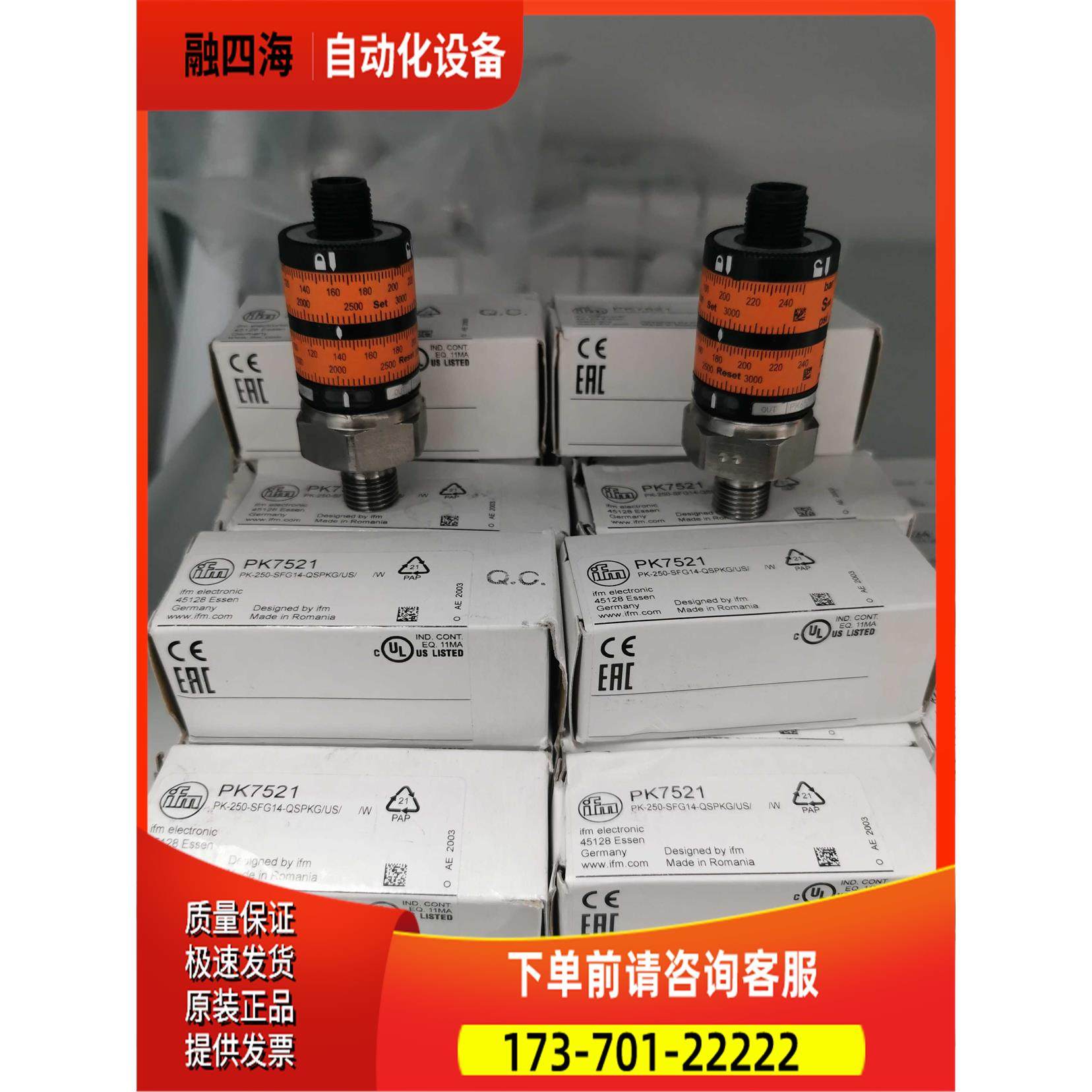IFM PK7520 PK7521 PK7522 PK7523 PK7524压力传感器【议价】