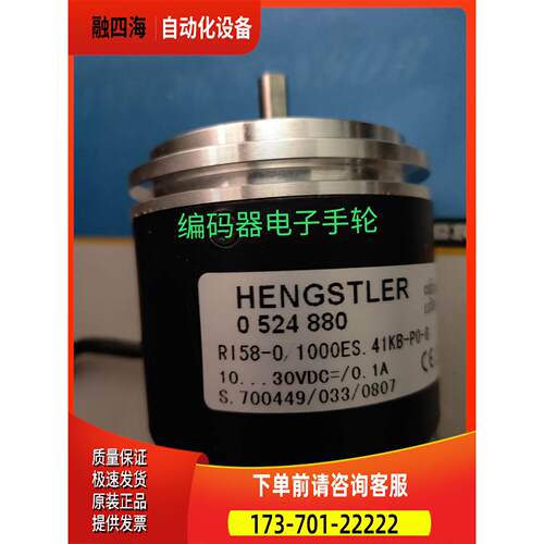 RI58-O/5000ES.41IF编码器Hengstler光电【议价】