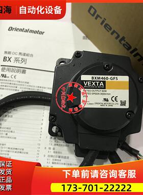 东方电机BXM460-GFS BXM460M-A2出【议价】