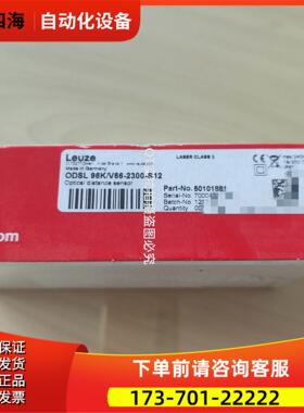 劳易测/LEUZE光电传感器50101881 ODSL 9【议价】