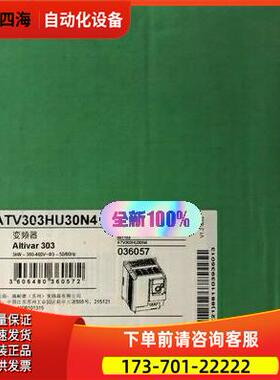 ATV303HU30N4变频器， 【议价】