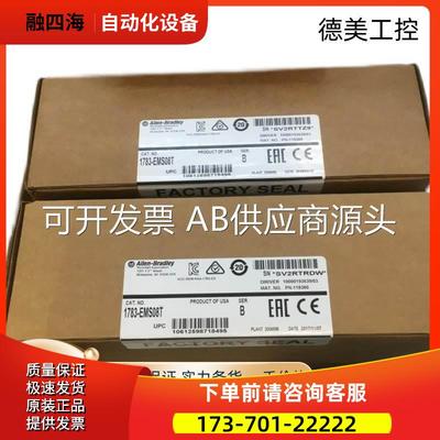 1794-AENTR 1769- IF8 1734-IB8, IE8C,IE4C OE4C IE2C TOP3S【议