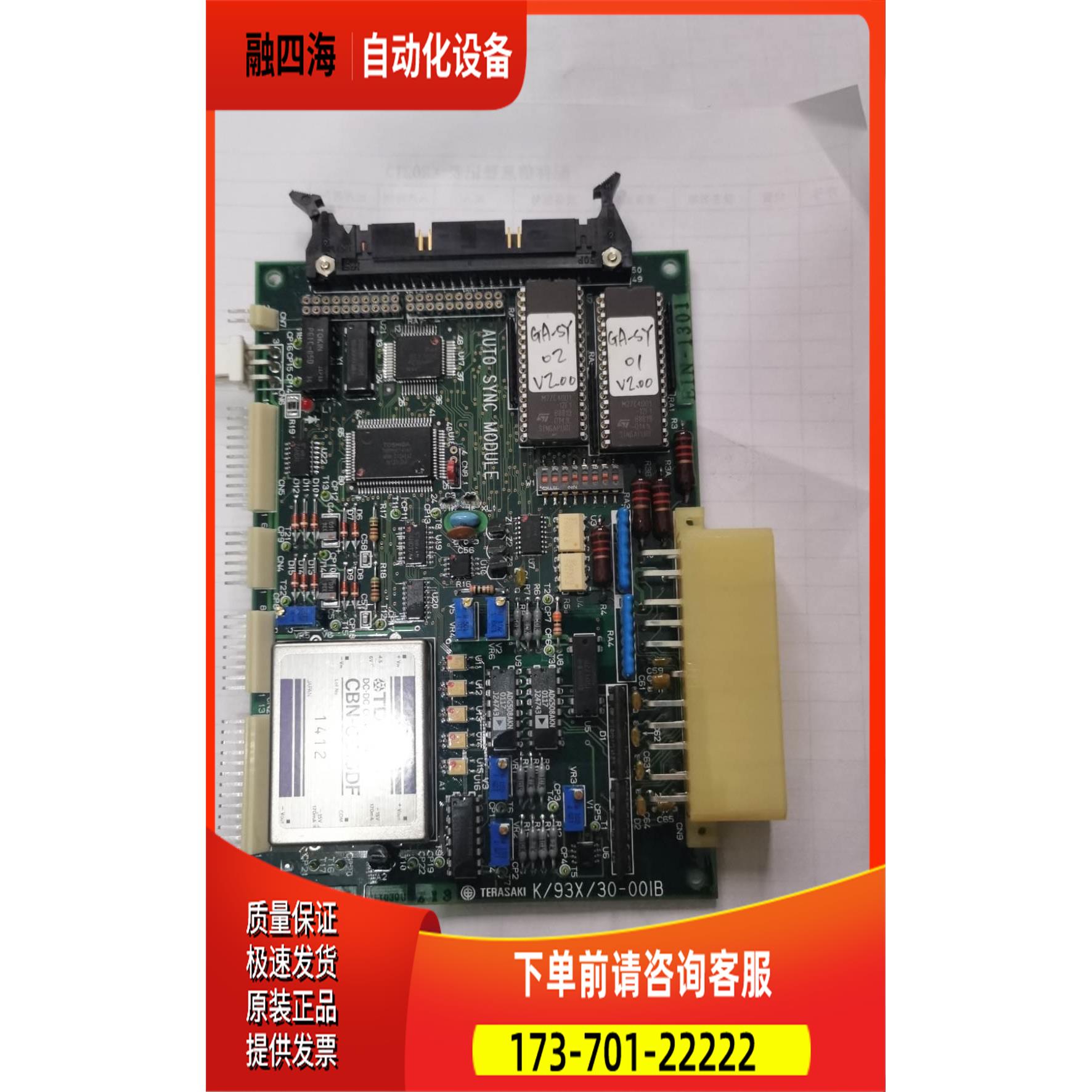 SG-11 寺琦EIN-1301 K/93X/30-00IB【议价】