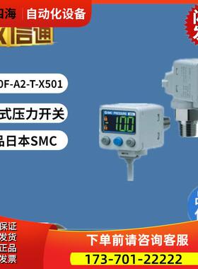 ZSE80F-A2-T-X501 SMC压力开关【议价】