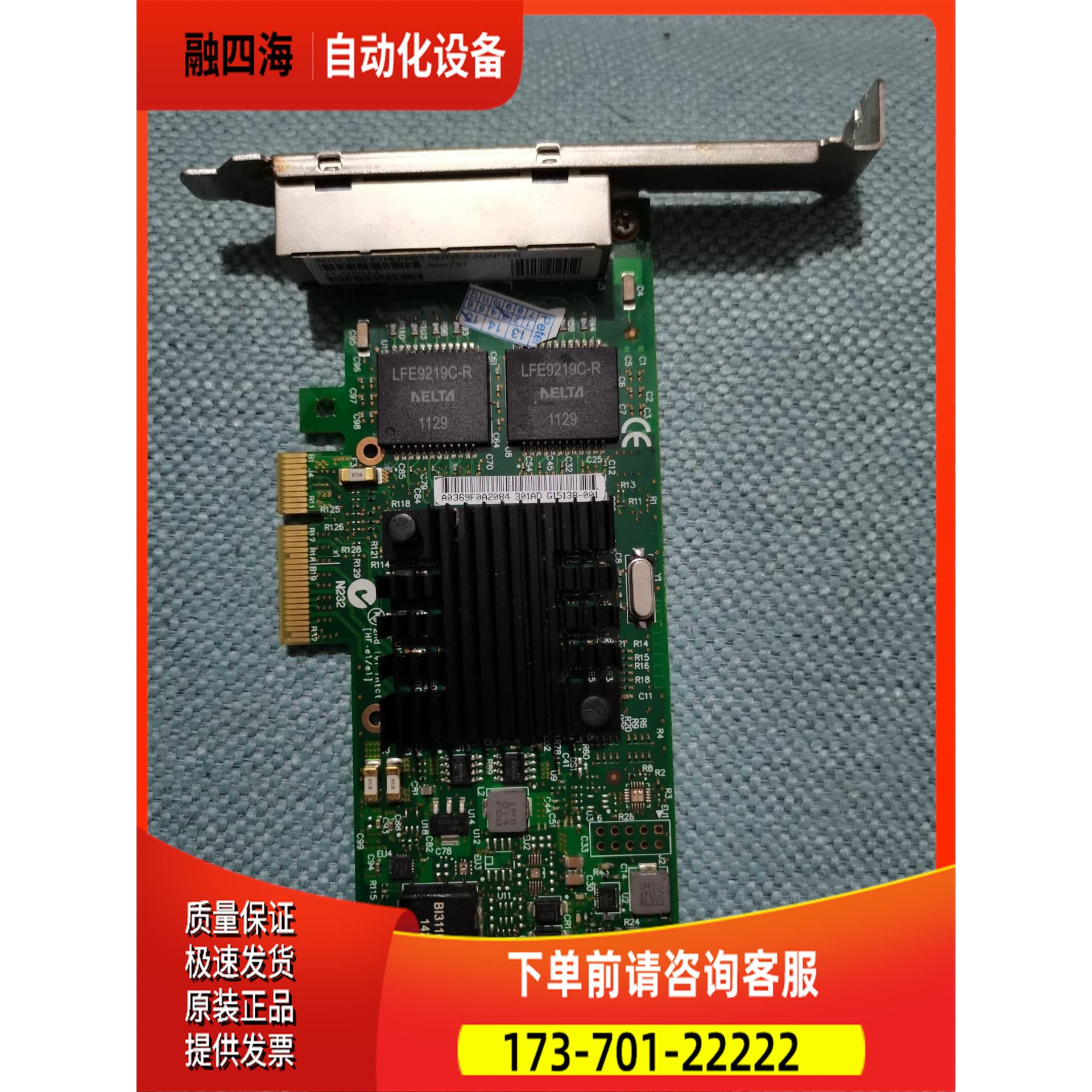 INTELi350芯片 I350-T4 四口千兆网卡【议价】