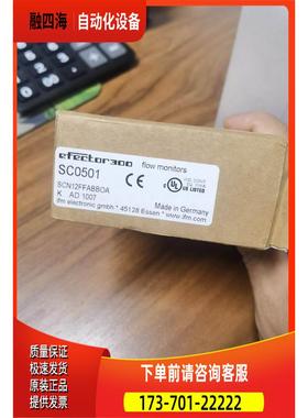IFM SC0501流量传感器【议价】