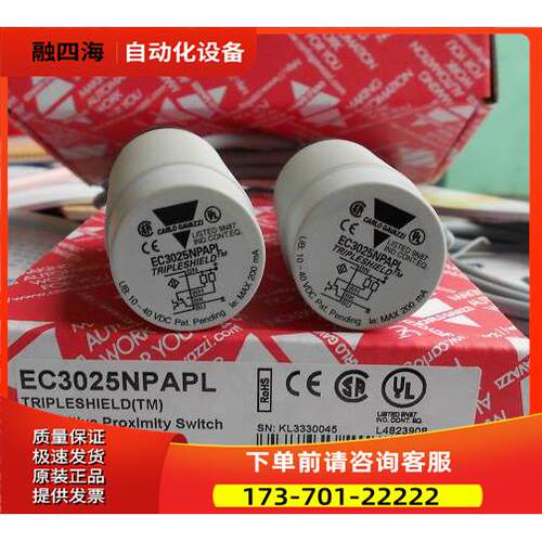 EC3025NPAPL 瑞士佳乐CARLO GAVAZZI 光电传感器【议价】