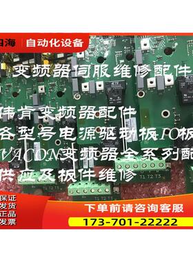 伟肯变频器海德堡印刷机风泵器PC00613A PC00661B整机配件【议价