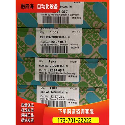 2297057 ELR W3- 24DC/500AC- 9 【议价】