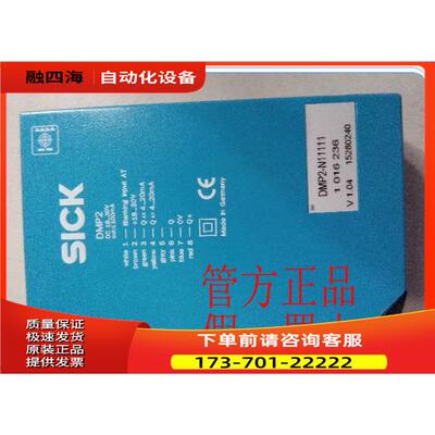 1016236 DMP2-N11111SICK西克1027603 DMT10-2-1111【议价】