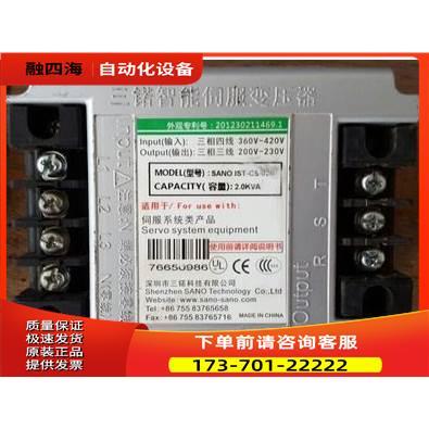 旧/旧三诺 智能伺服变压器 SANO IST-C5-020 2KW【议价】
