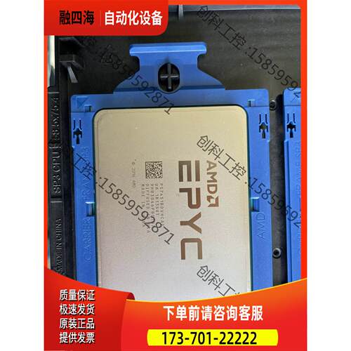 AMD371 epyc宵龙正式版，16核32线程，主频3.1【议价】