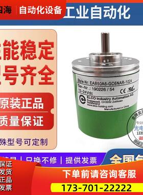 热销型旋转编码器EAB50A6-GU6PPR-512绝怼值编码器【议价】
