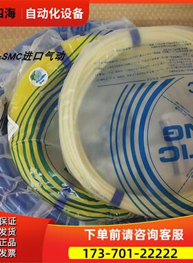 SMC气管TU0425/0604/0805/1065/1208C/B/BU/W-100-20