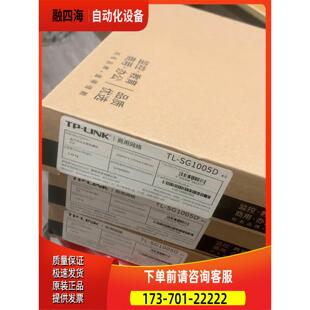 SG1005D Link 网线分 议价 千兆机5口