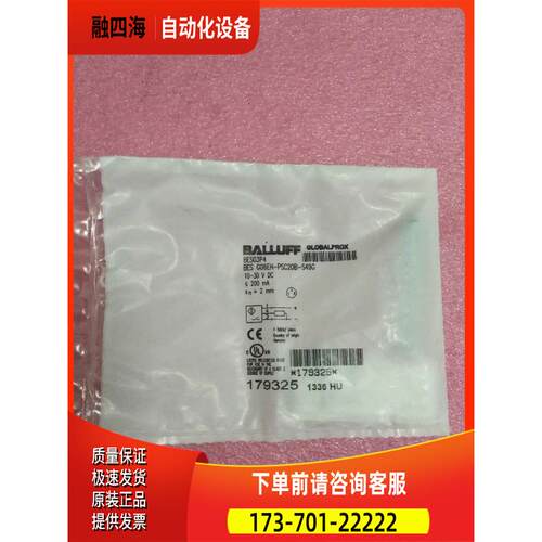 BALLUFF巴鲁夫 BES G06EH-PSC20B-S49G BES03P4 【议价】