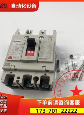 漏电断路器空气开关NF32-SV 3P 20A/NV125-CV 3P 100A 新【议价】