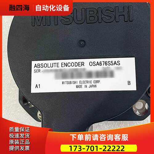 OSA676SS 编码器 【议价】