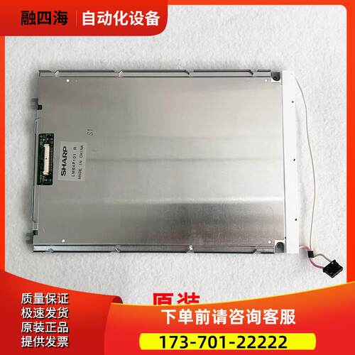 LM64P101 LM64P101R 显示屏专用【议价】