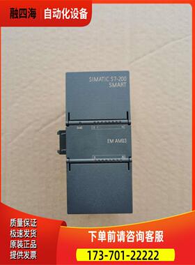 模块SMARTEMAM036ES7288-3A