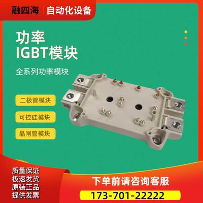 功率IGBT模块SEMiX302GAL12E4s SEMIX302GAL12T4S【议价】