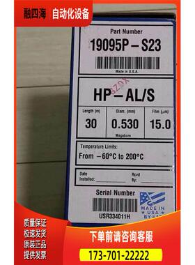 安捷伦气相色谱柱-AL/S 30m0.53mm, 15u19095P-S23